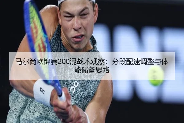 ma-er-shang-ou-jin-sai-hun-zhan-shu-guan-cha-fen-duan-pei-su-tiao-zheng-yu-ti-neng-chu-bei-si-lu-2-100.jpg